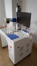 中山拉丝氧化铝外壳商标激光打标机价格
