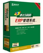 盐城速达5000PRO商业版ERP软件下载