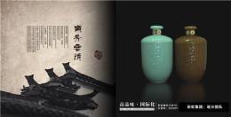 合肥酒業畫冊設計怎么樣