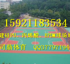 盱眙硅PU籃球場(chǎng) 塑膠地坪施工廠(chǎng)家