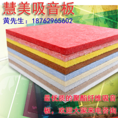 平顶山聚酯纤维吸音板生产厂商价格优惠
