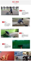 環(huán)氧自流平地坪