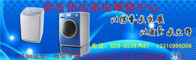 西安蘇寧電器售后維修服務電話