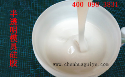食品級硅膠
