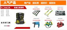 供應(yīng)五金工具銷售五金工具專賣久尚五金商城