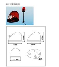 FMD-116蜗牛型声光报警器
