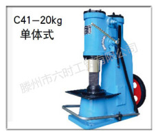 C41-20KG小型单体式空气锤 空气锤价格