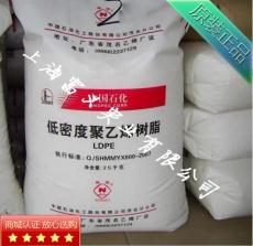 专业代理LDPE/Q281/上海石化