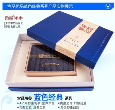2015中秋送禮送成都海參