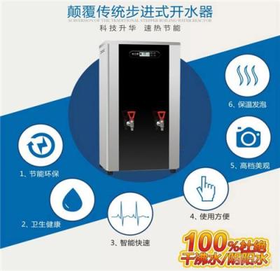 合肥敏鴻開(kāi)水器供應(yīng)