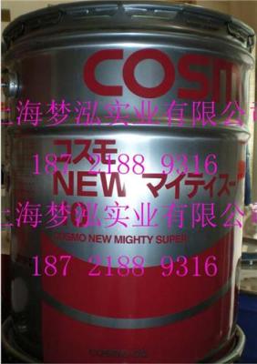 COSMO NEW MIGHTY SUPER 2 冷却油
