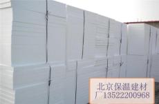 供应北京挤塑板聚苯板酚醛板岩棉涂料厂家