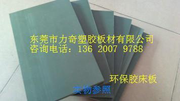 鐵架床板 上下鋪床板 實心床板批發