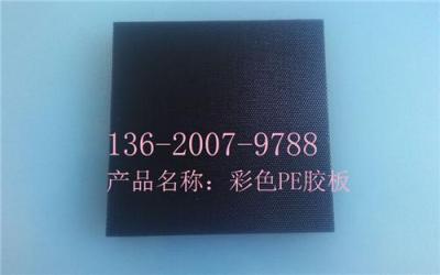 東莞PE膠板廠 深圳黃色PE板 PE墊板