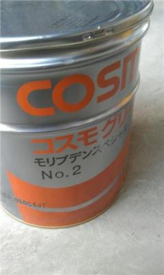 COSMO MOLYBDENUM SPECIAL NO.2