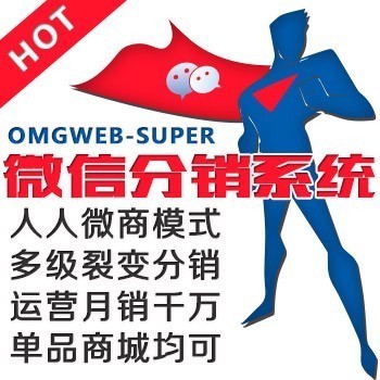 三级 多级分销 云在指尖分销商城供应开发