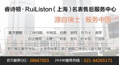 上海名士售后