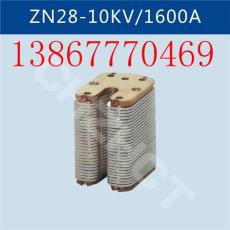 ZN28一次动触头ZN28-10KV/1600A