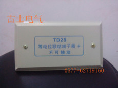 厂家TD28等电位联结端子箱卫生间专用配电箱