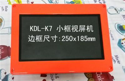 摇摆机显示屏摇摇摇车液晶屏 MP5动画屏k7