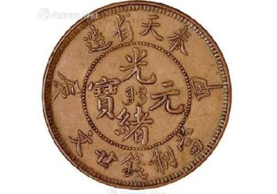 光绪元宝哪里有收购的