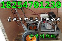 手推式冷喷划线机价格 划线机厂家 厂家直销