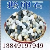 安徽宿州市鹅卵石滤料 鹅卵石生产供应厂家