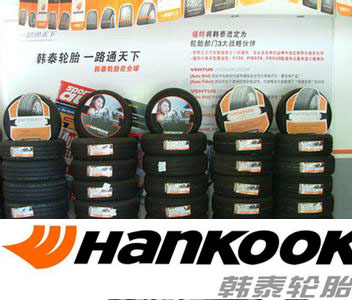 汽车轮胎价格表 韩泰冬季胎型号 品牌