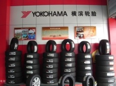 轿车轮胎报价 横滨冬季胎规格 型号
