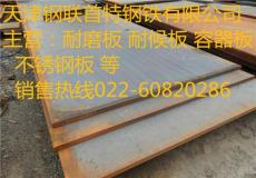 q355GNH耐候钢板q355GNH耐候钢板厂家