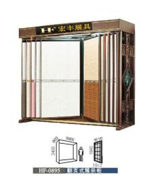 特殊尺寸定做瓷砖展示柜 翻页双面瓷砖展柜