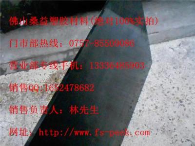 黑色PSU板 價格 供應商 黑色聚砜板