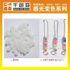 千色變 太陽光變色粉廠家 太陽光變色粉批發(fā) 太陽光變色粉價格