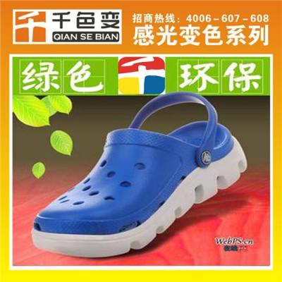 千色變 光致變色粉廠家 光致變色粉批發 光致變色粉價格