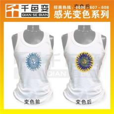 千色變 光敏變色粉廠家 光敏變色粉批發(fā) 光敏變色粉價格