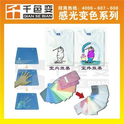 千色變 光變色粉廠家 光變色粉批發 光變色粉價格
