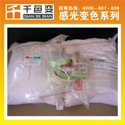 千色變 光致變色粉廠家 光致變色粉批發 光致變色粉價格