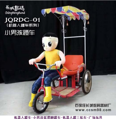 广场玩具机器人蹬车石家庄玩具厂家批发价格