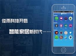 常牛WiFi 成都俊雨科技有限公司