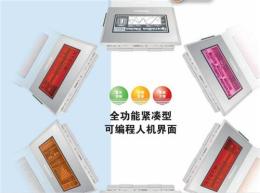 GP-4107G PFXGP4107G1D普洛菲斯觸摸屏
