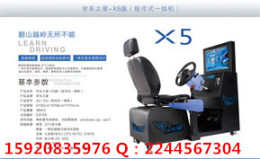 重庆哪里有汽车驾驶模拟器实体店可以考察