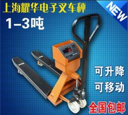 青浦生产厂家直销1-2.5吨电子秤叉车秤批发