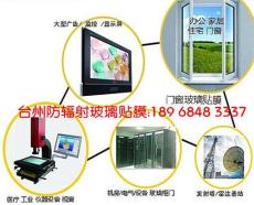 台州大数据处理中心基站防辐射玻璃贴膜