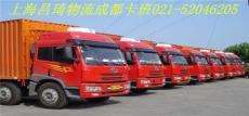 上海到蚌埠散货车队 上海到蚌埠专线运输