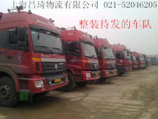 上海到怀远散货车队 上海到怀远物流货运