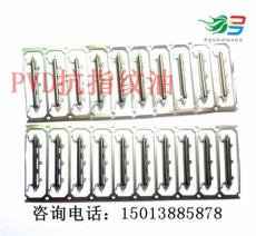 不銹鋼PVD無指紋油 五金PVD抗指紋油