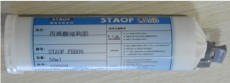 特惠新品斯多福STAOF PBB09强韧度结构胶