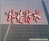 深圳市南园路外墙伸缩缝防水屋面卫生间防水