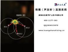 矿山之星微震监测系统属于全中文界面的系统