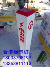 郑州标志桩厂家专业定制合诺电力